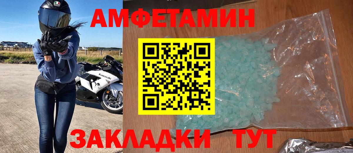 Гусь-Хрустальный  Amphetamine 98%  Вход с VPN 