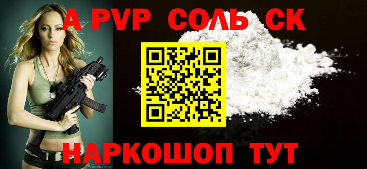 A-PVP СК Гусь-Хрустальный