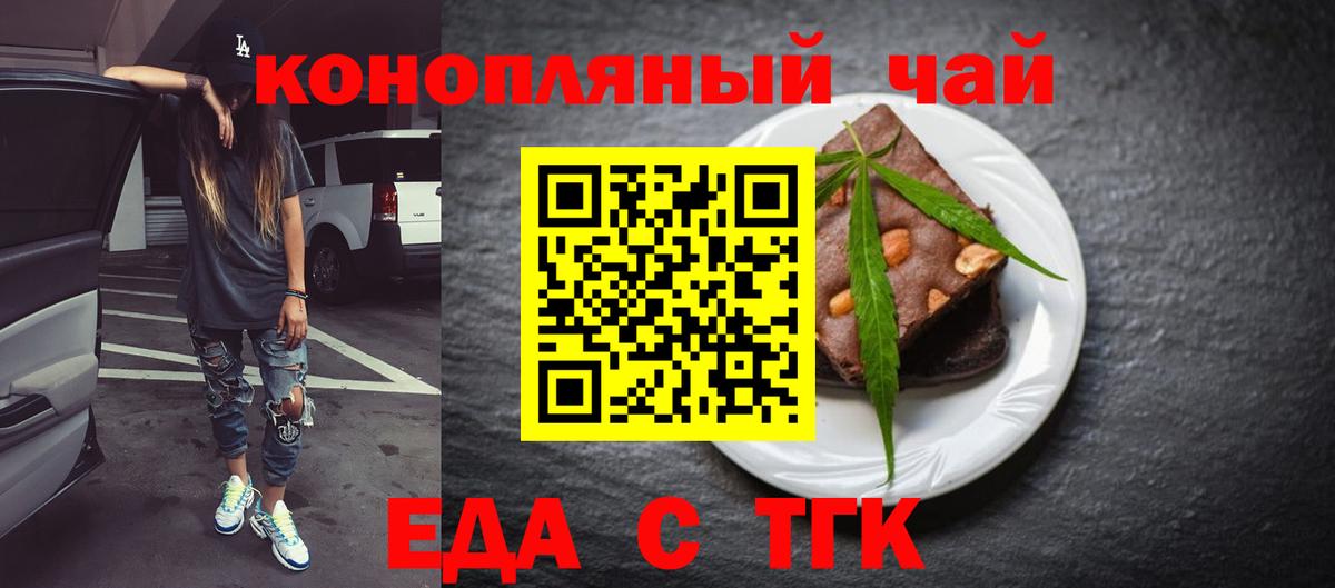Гусь-Хрустальный  Еда ТГК конопля  Вход с VPN 