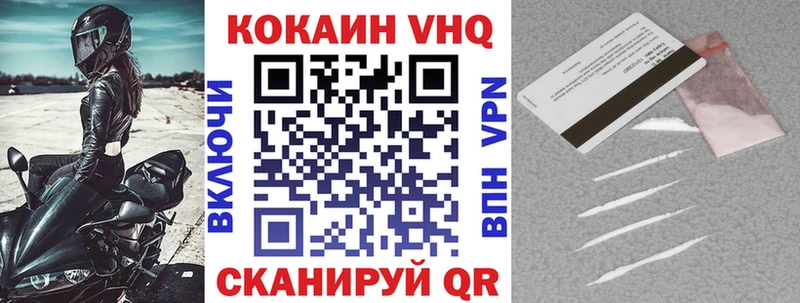 blacksprut рабочий сайт  Гусь-Хрустальный  Cocaine VHQ  где купить  