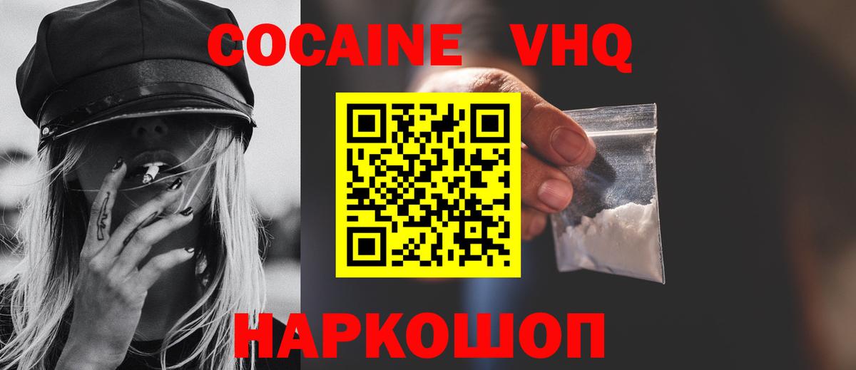 Гусь-Хрустальный  Cocaine Перу  Кокаин  Вход с VPN  КОКАИН VHQ 