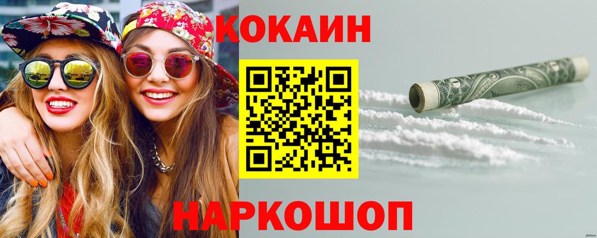 Cocaine VHQ Гусь-Хрустальный
