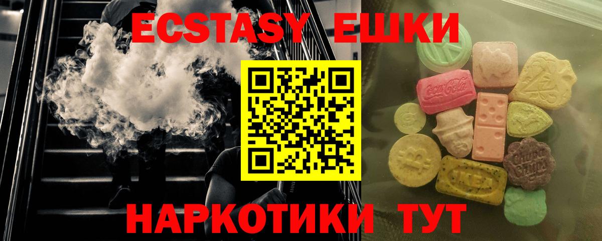 Гусь-Хрустальный  Ecstasy круглые  Вход с VPN  Экстази MDMA 