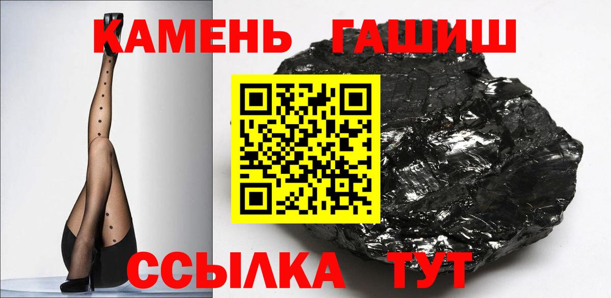 ГАШ хэш  как найти наркотики  ГАШИШ  Вход с VPN  Гусь-Хрустальный  Гашиш хэш 
