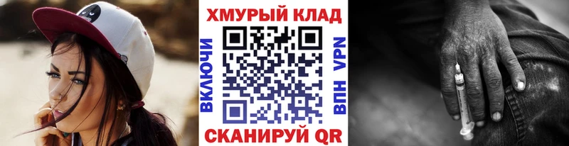 закладки Гусь-Хрустальный Героин хмурый
