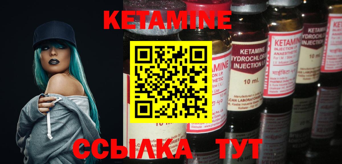 КЕТАМИН VHQ Гусь-Хрустальный