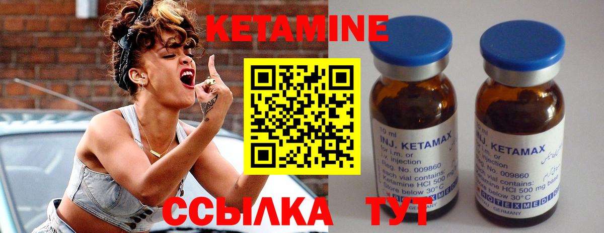Кетамин VHQ  Вход с VPN  Гусь-Хрустальный 