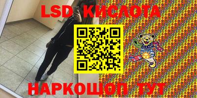 мескалин Лесосибирск