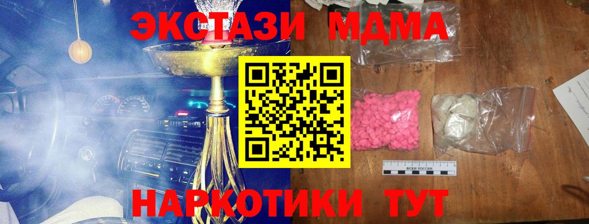 Гусь-Хрустальный  МДМА молли  Вход с VPN  MDMA crystal 