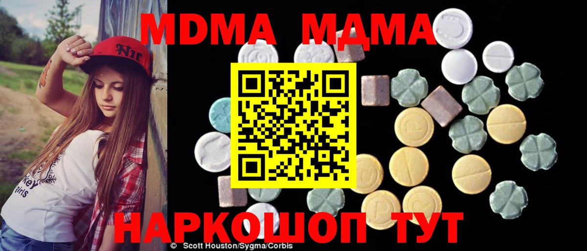 MDMA crystal Гусь-Хрустальный