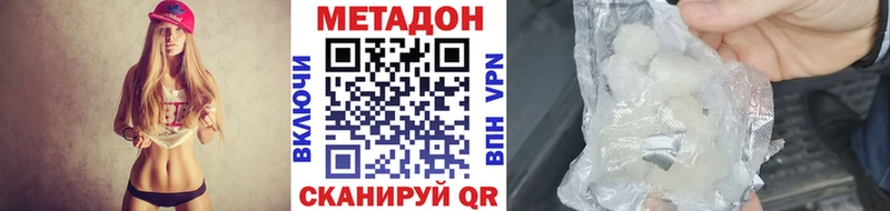 МЕТАДОН methadone  Гусь-Хрустальный 