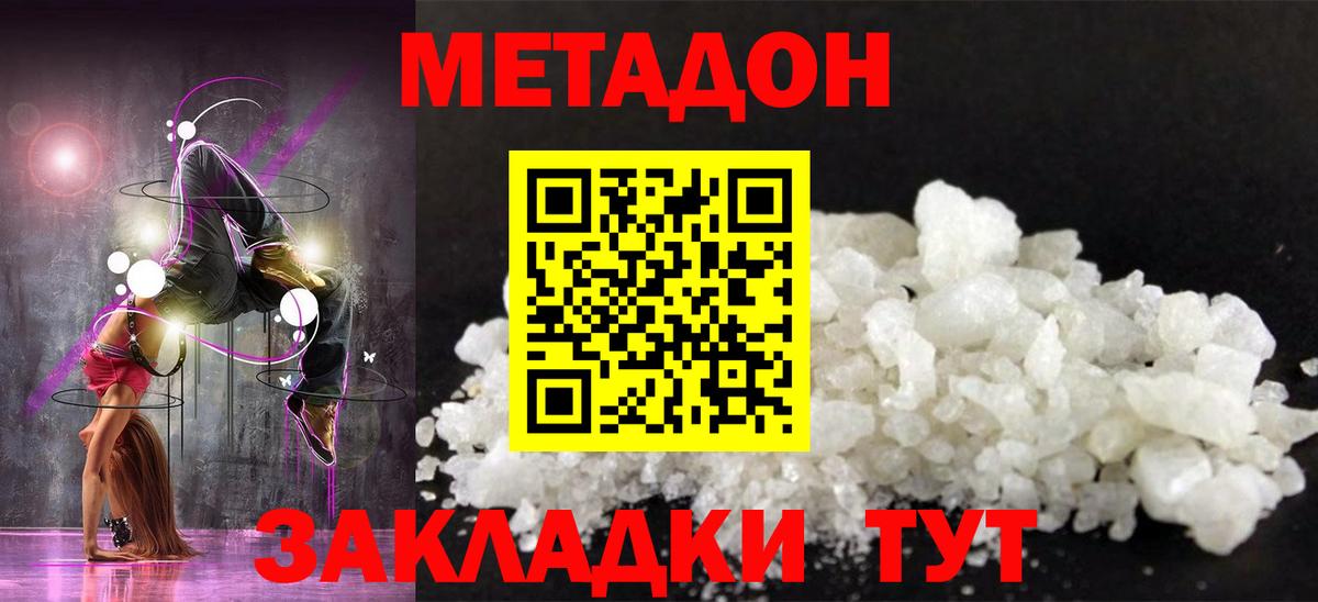 Метадон мёд  Вход с VPN  Гусь-Хрустальный 