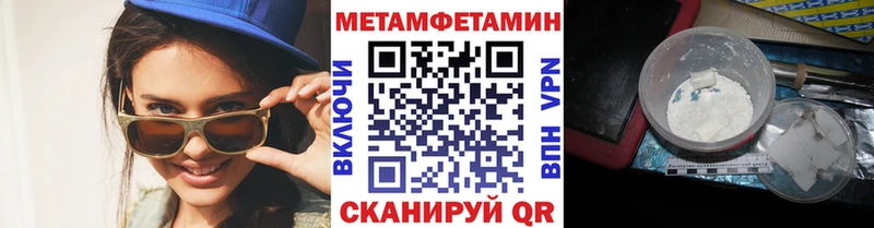 МЕТАМФЕТАМИН Methamphetamine  Гусь-Хрустальный 