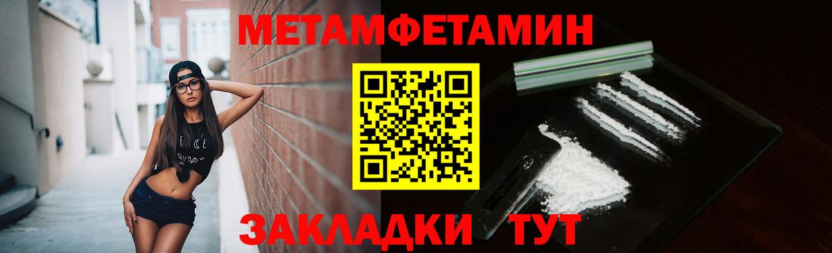 Метамфетамин витя  Метамфетамин витя  Вход с VPN  Гусь-Хрустальный 