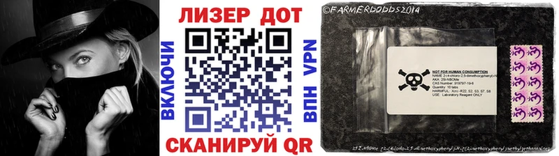 Марки 25I-NBOMe 1,8мг  где купить   Гусь-Хрустальный 