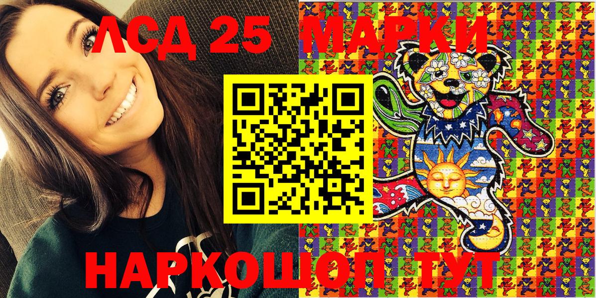 Наркотические марки 1,5мг  Вход с VPN  Гусь-Хрустальный 