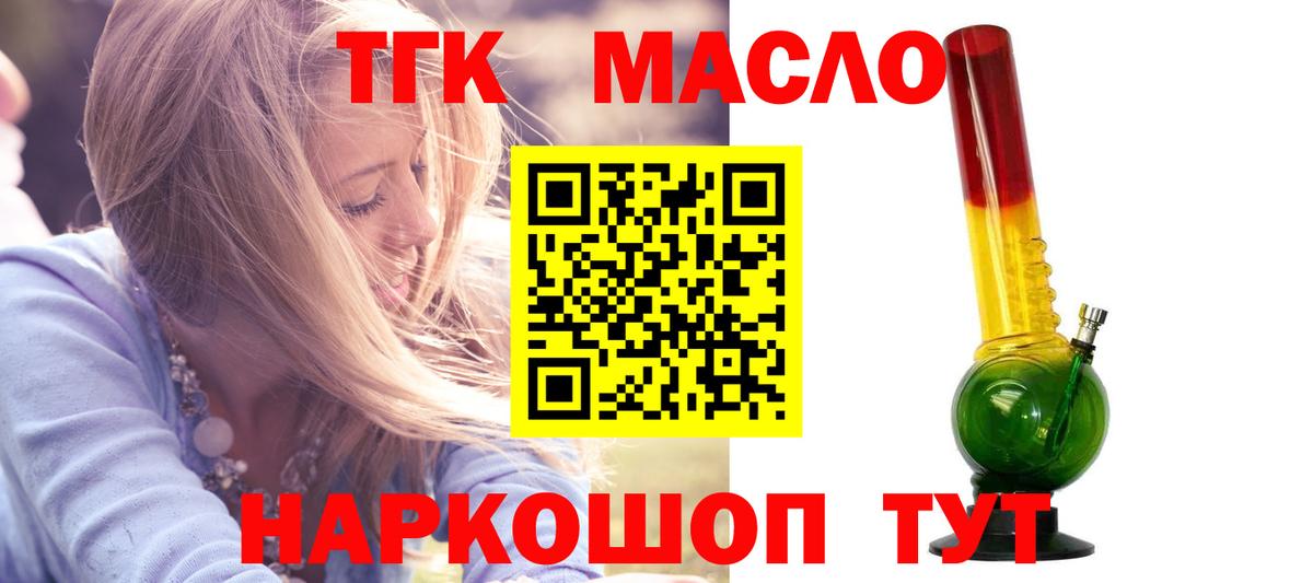 Гусь-Хрустальный  цены наркотик  Вход с VPN  Дистиллят ТГК жижа 