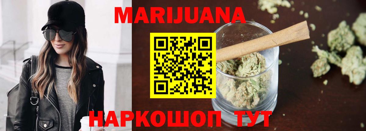 Марихуана AK-47  Бошки марихуана Ganja  Вход с VPN  Гусь-Хрустальный  Бошки марихуана ГИДРОПОН 